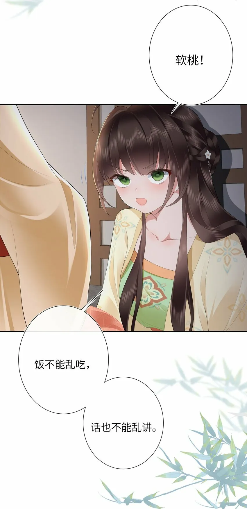 018 山有木兮木有枝 第7页