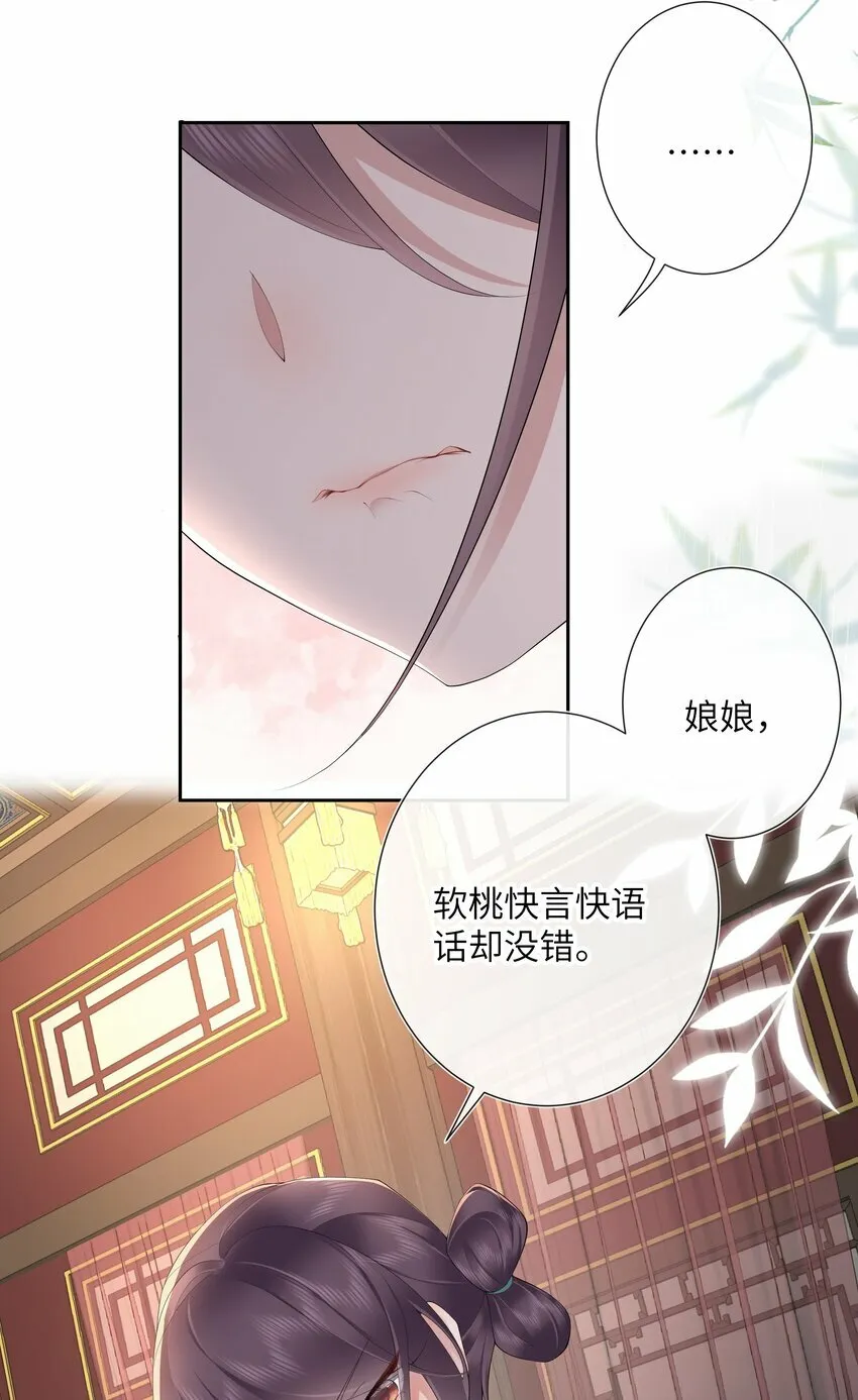 018 山有木兮木有枝 第8页