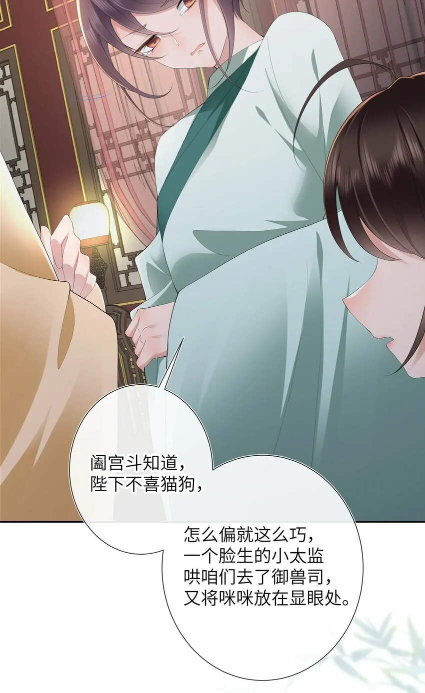 018 山有木兮木有枝 第9页