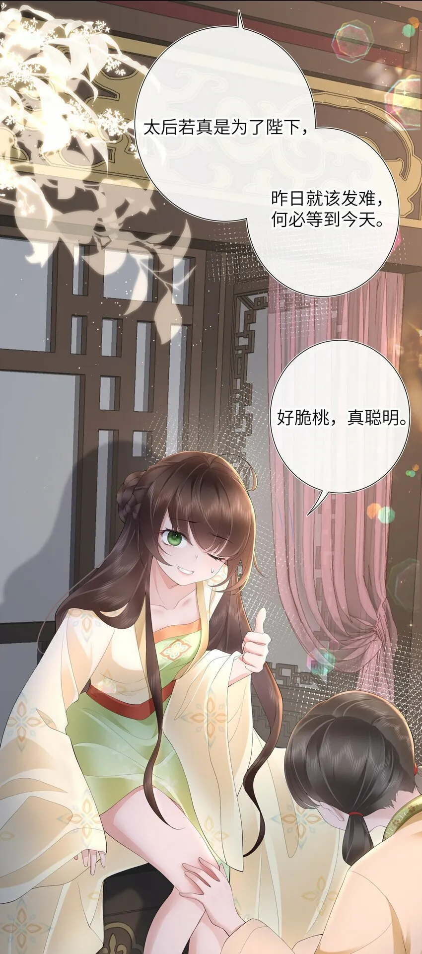 018 山有木兮木有枝 第11页