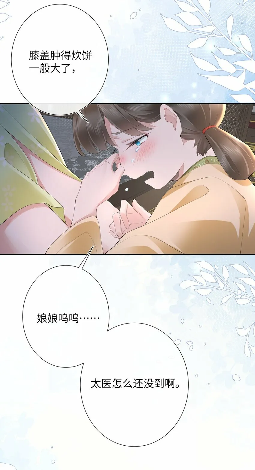 018 山有木兮木有枝 第14页