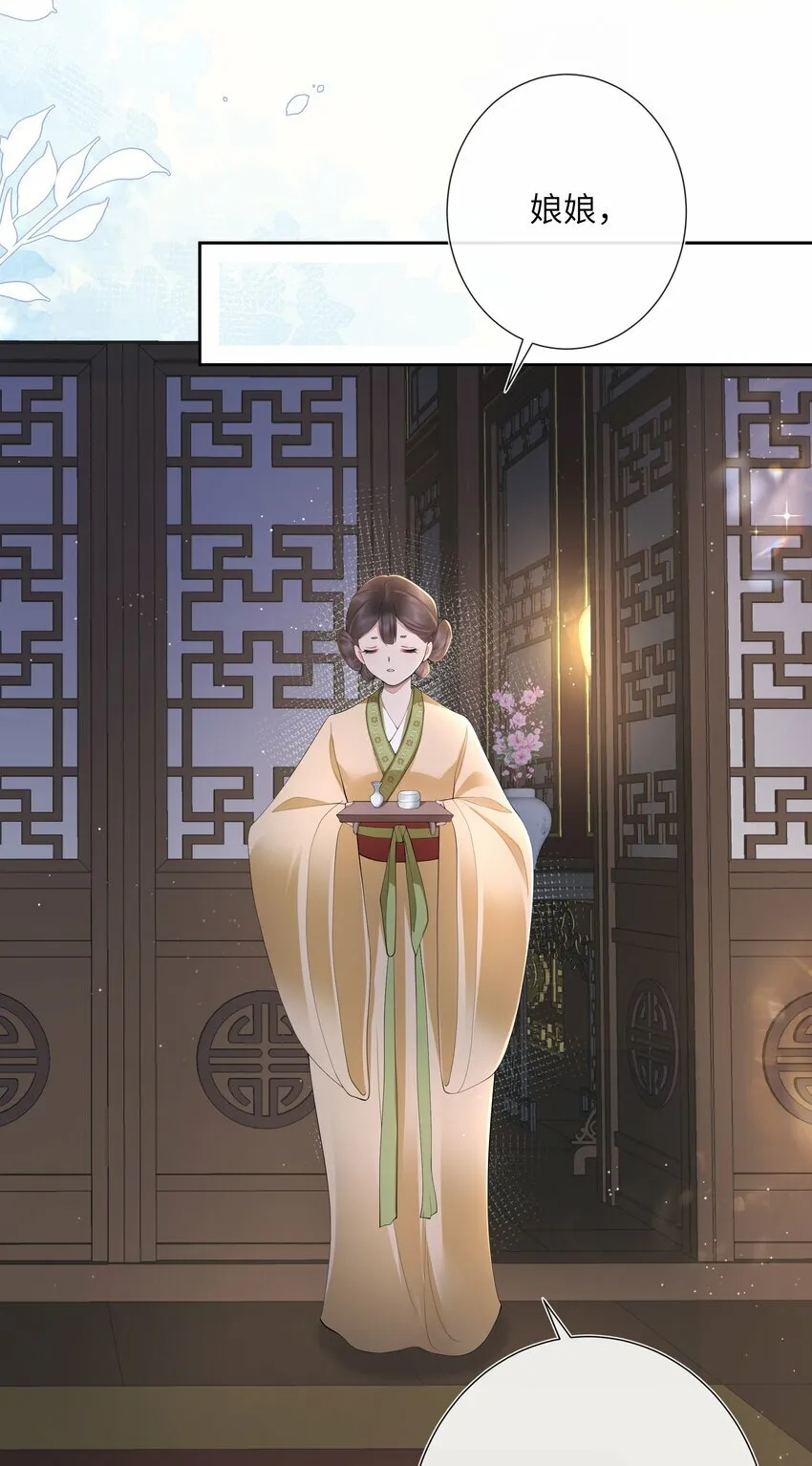 018 山有木兮木有枝 第15页