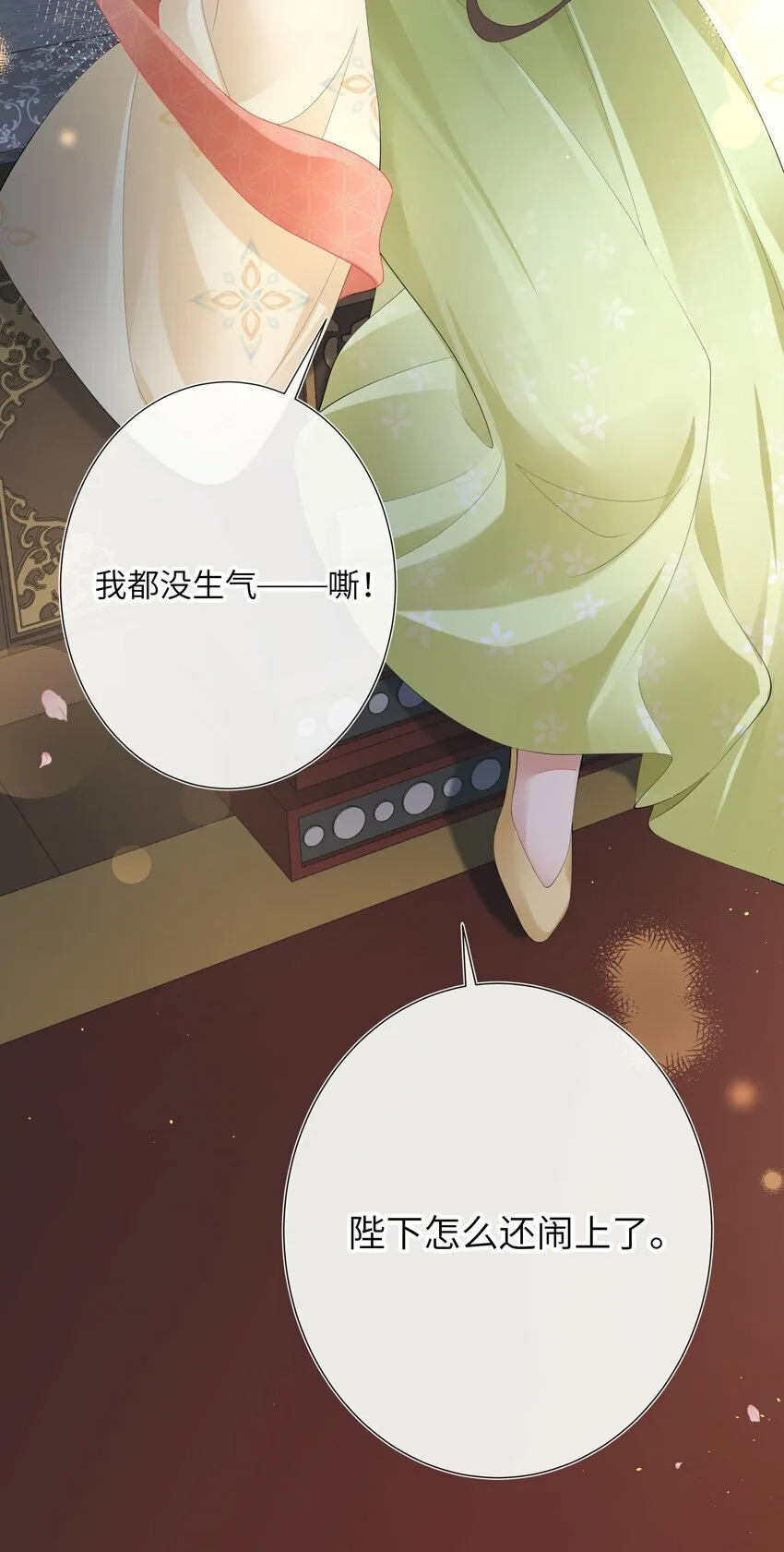 018 山有木兮木有枝 第23页