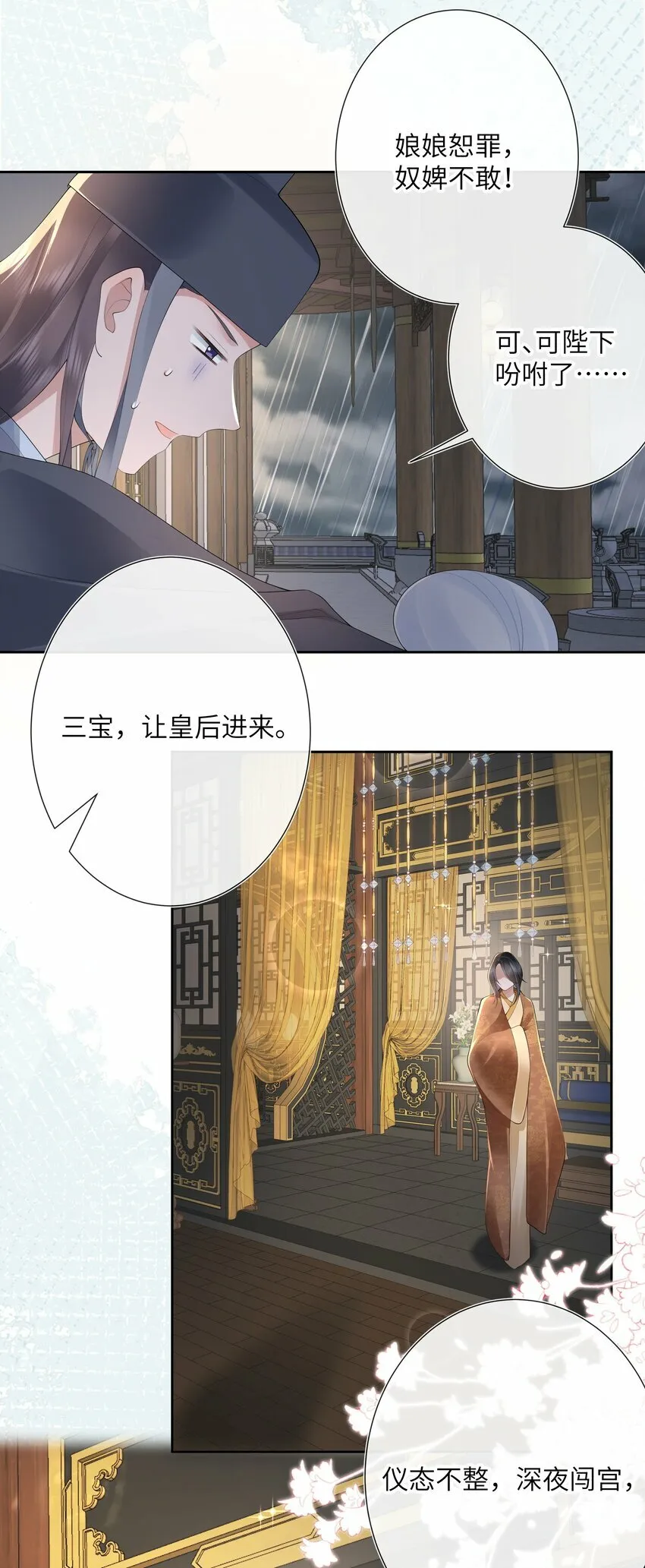018 山有木兮木有枝 第28页