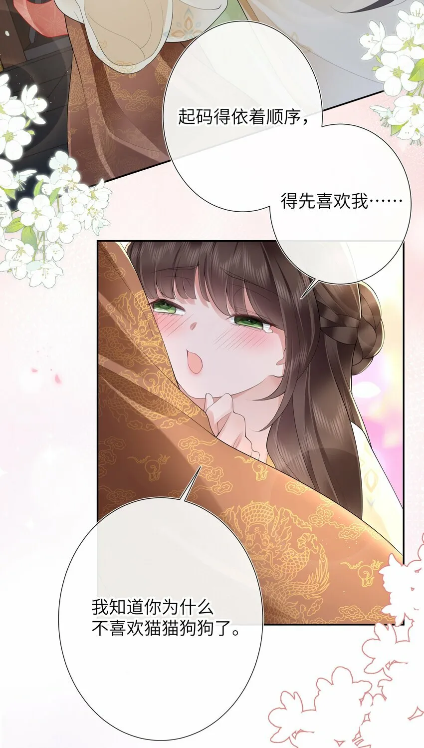 018 山有木兮木有枝 第31页