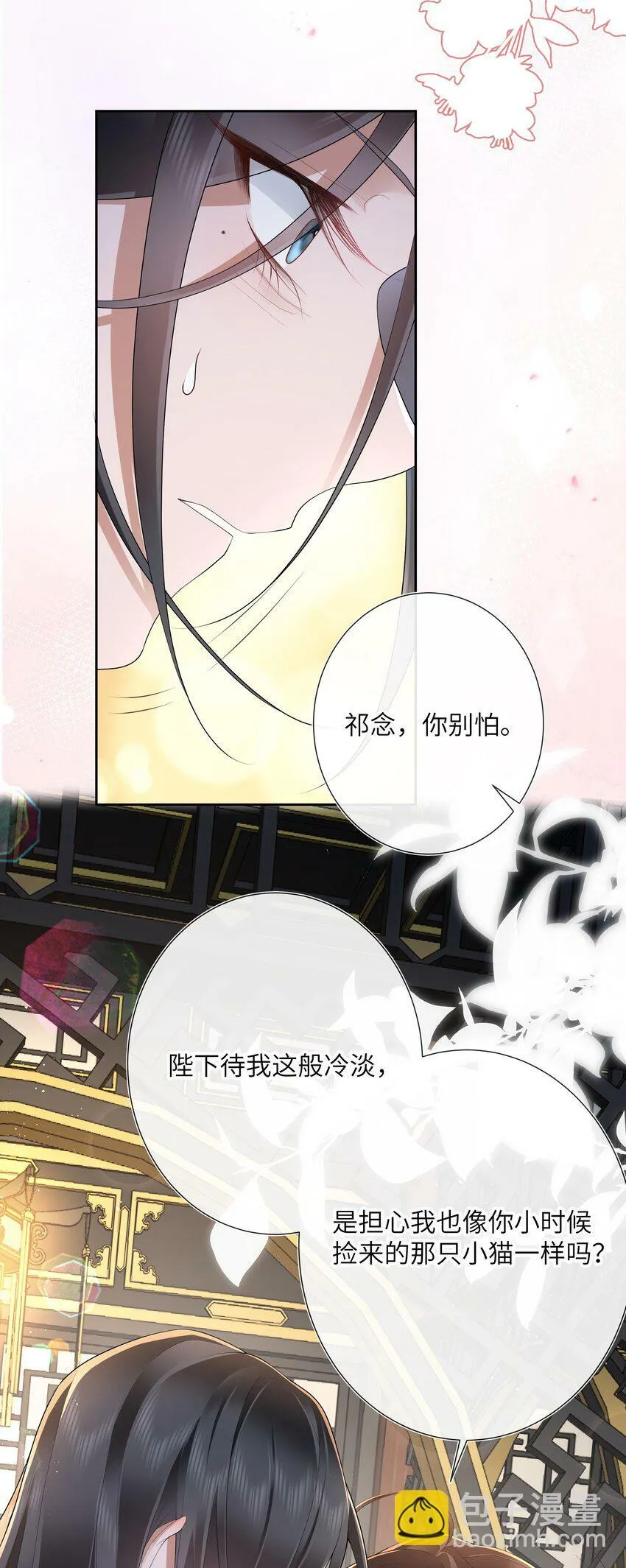 018 山有木兮木有枝 第32页