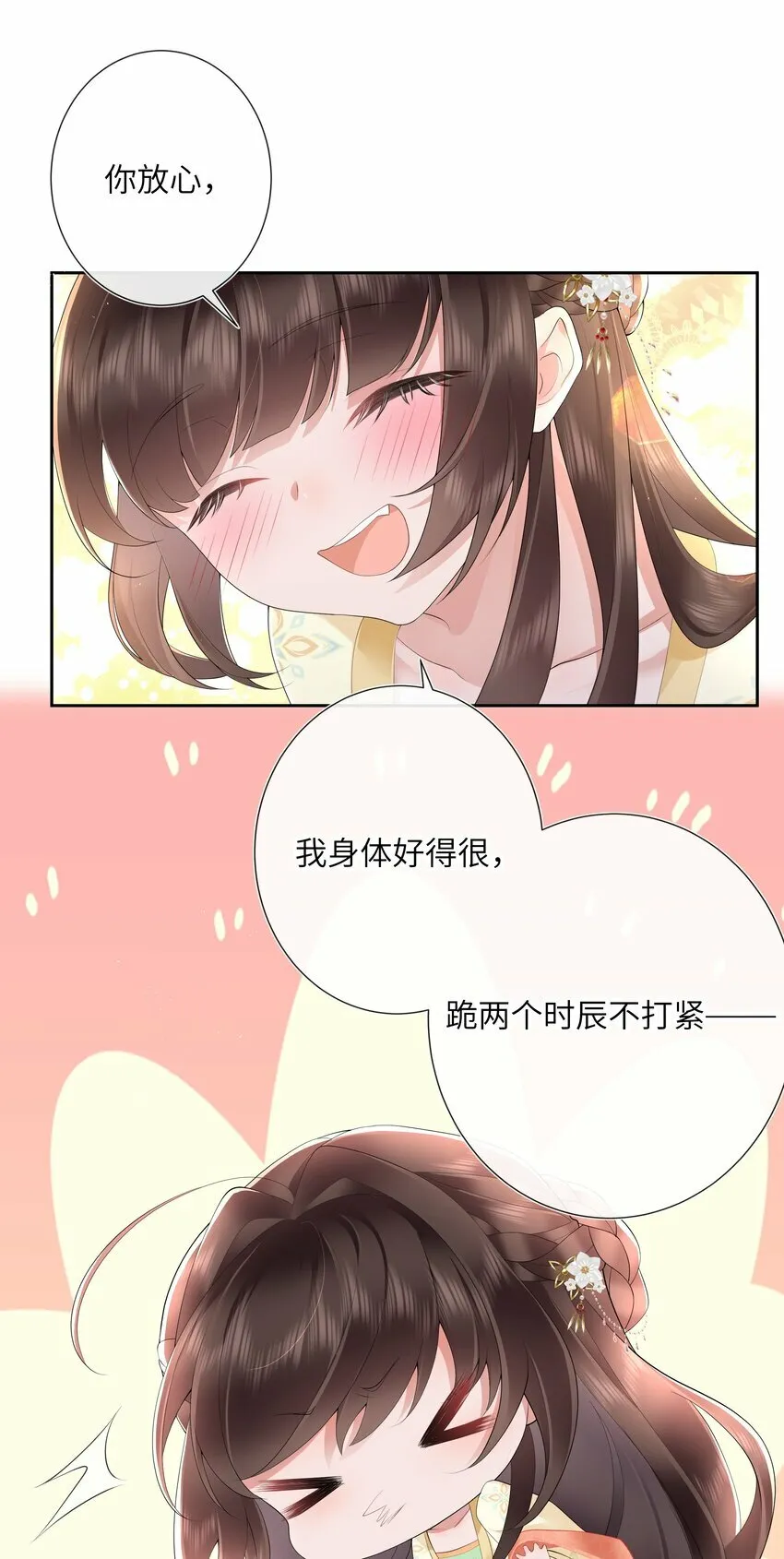 018 山有木兮木有枝 第36页