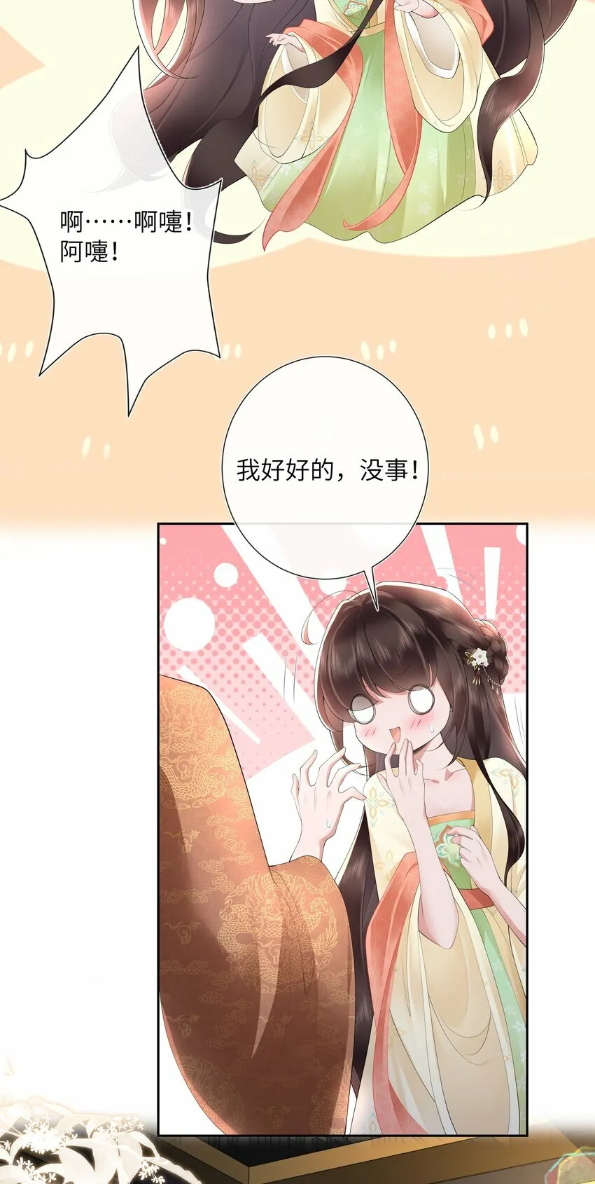 018 山有木兮木有枝 第37页