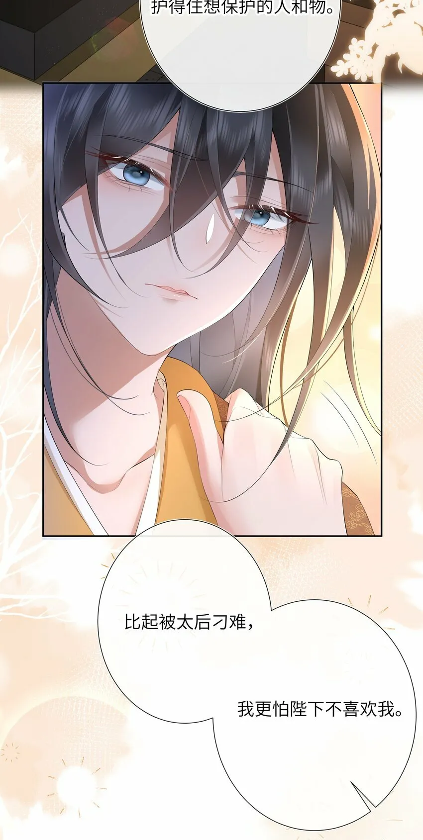 018 山有木兮木有枝 第39页