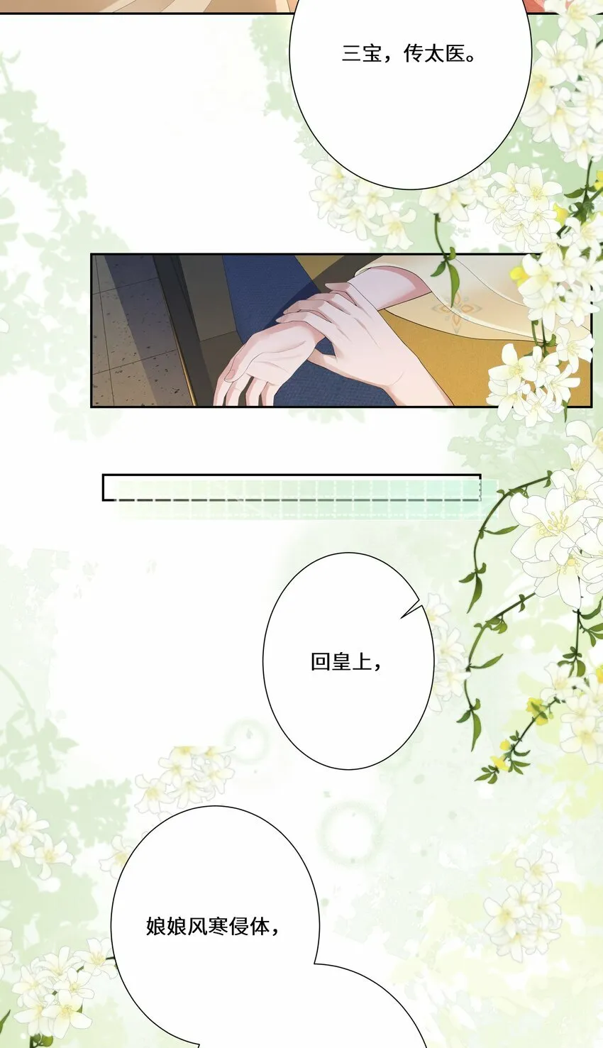 019 娇痴不怕人猜 第4页