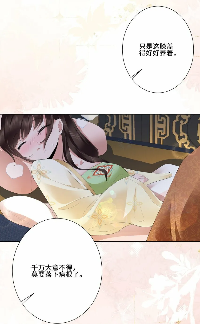 019 娇痴不怕人猜 第6页
