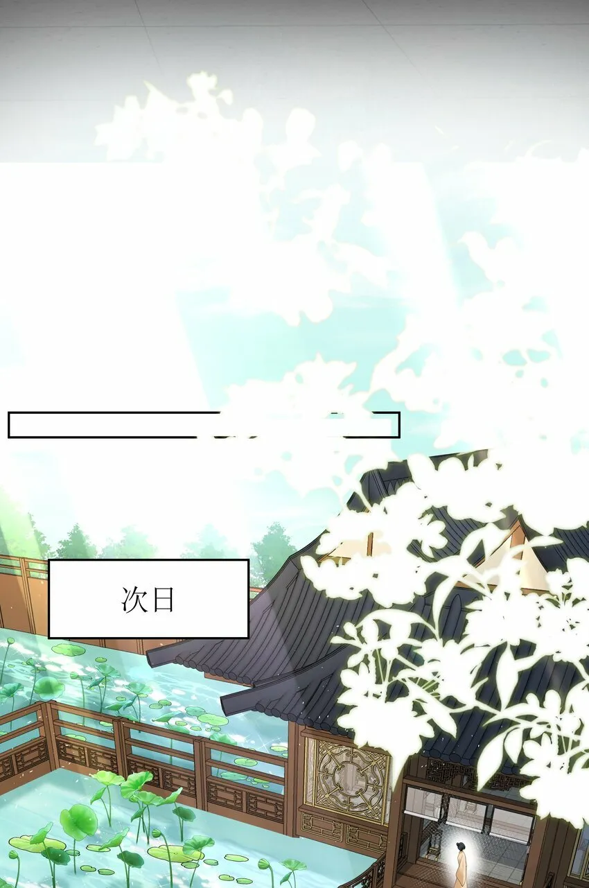 019 娇痴不怕人猜 第17页
