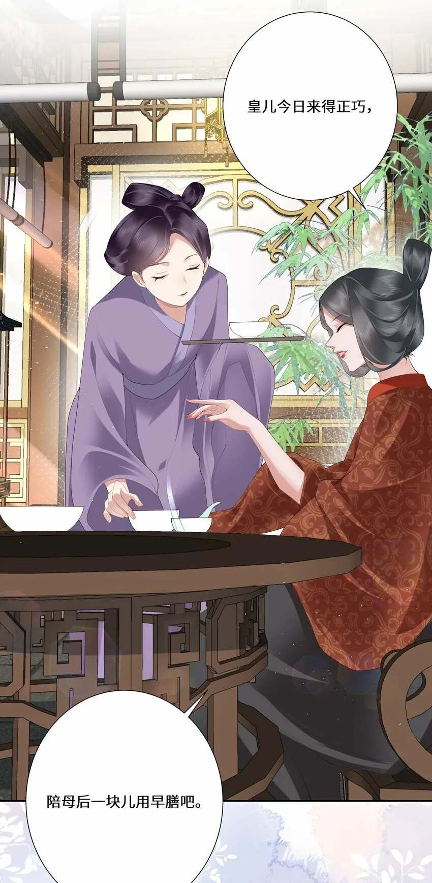 019 娇痴不怕人猜 第19页