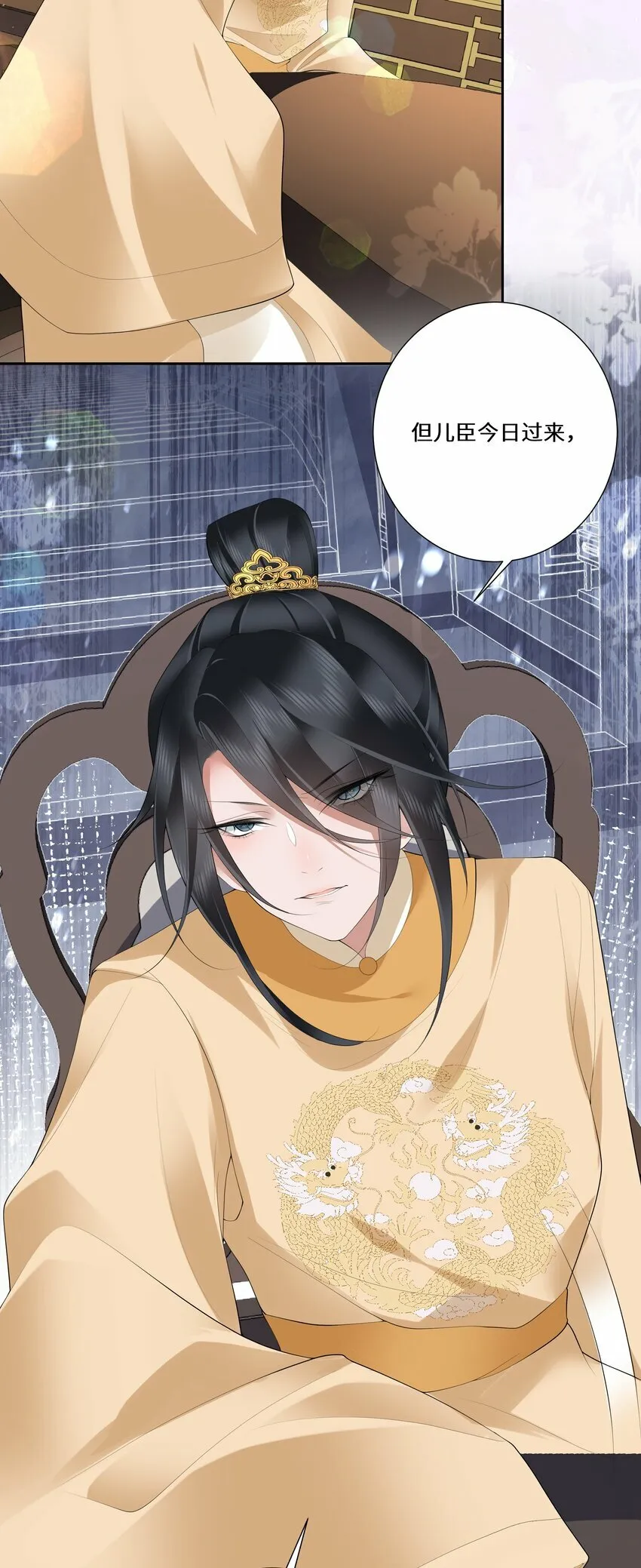 019 娇痴不怕人猜 第22页