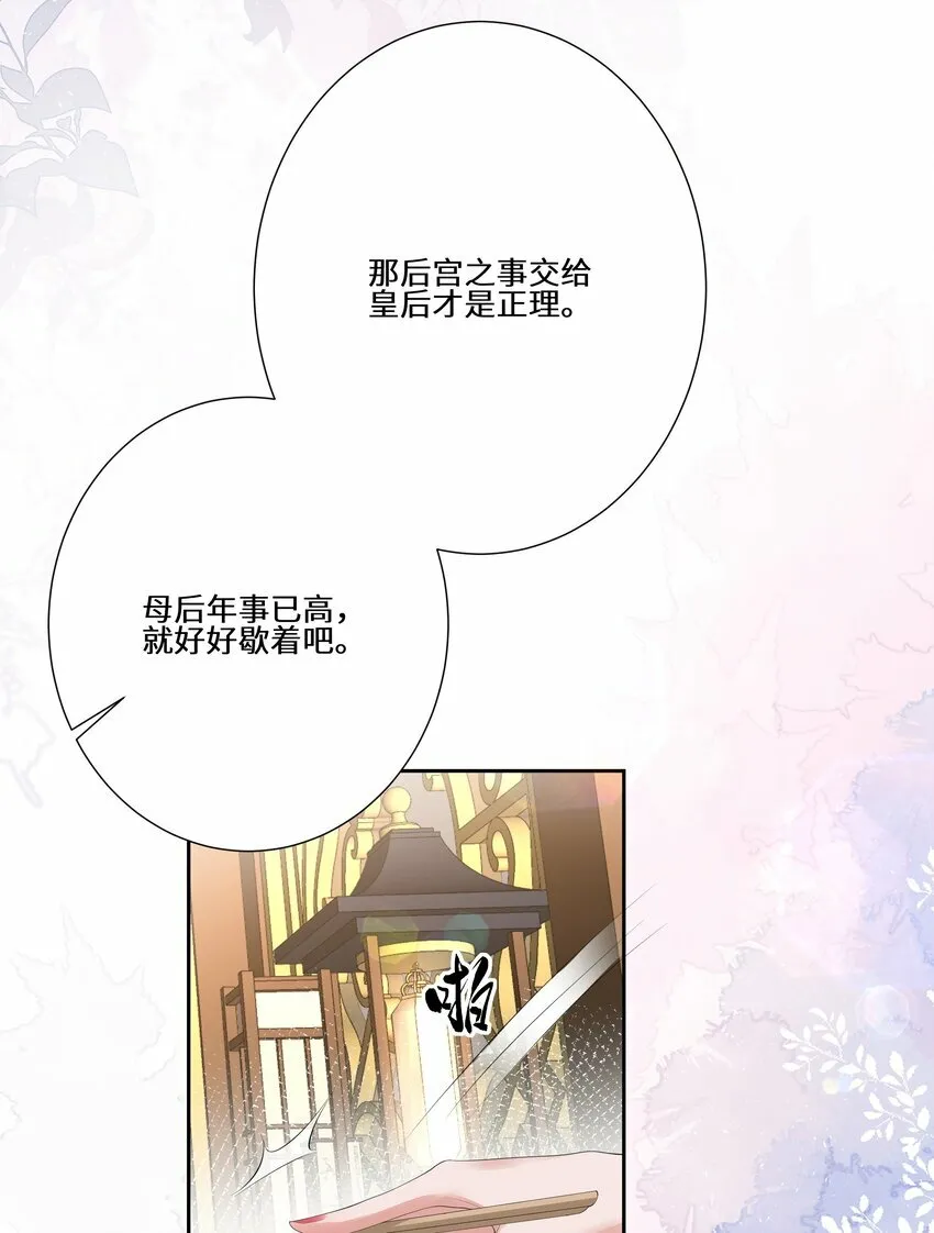 019 娇痴不怕人猜 第25页