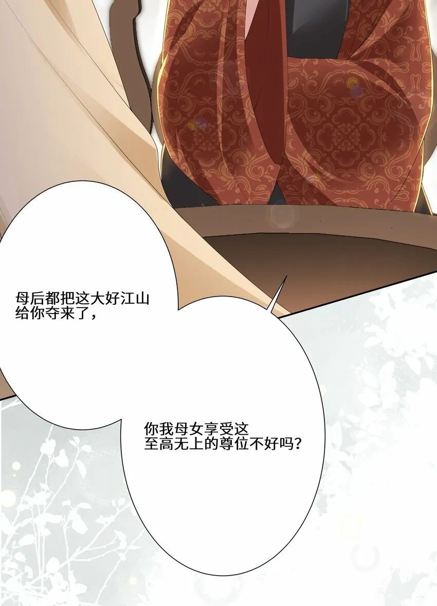 019 娇痴不怕人猜 第32页