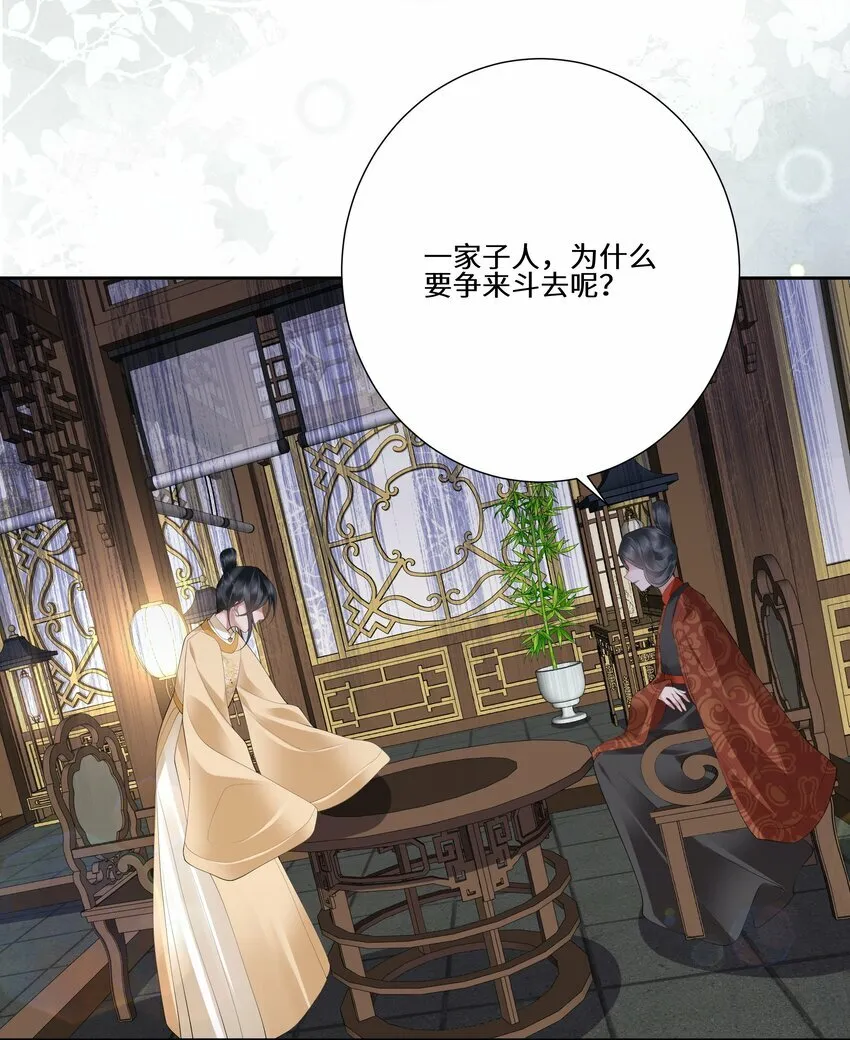 019 娇痴不怕人猜 第33页