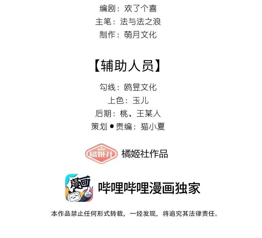 020 若似月轮终皎洁 第2页