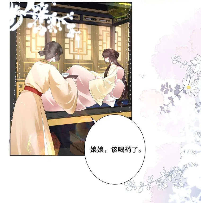 020 若似月轮终皎洁 第4页