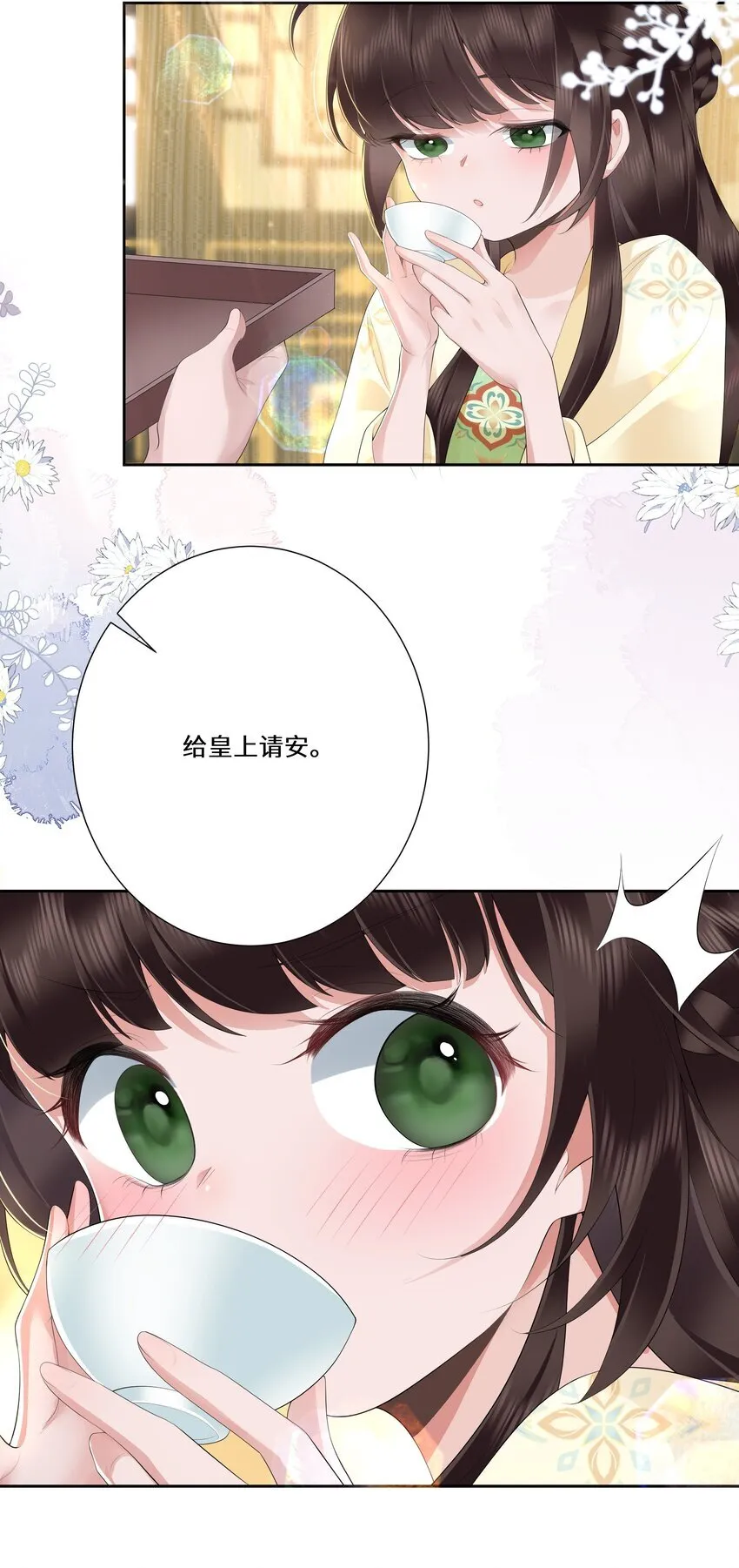 020 若似月轮终皎洁 第5页