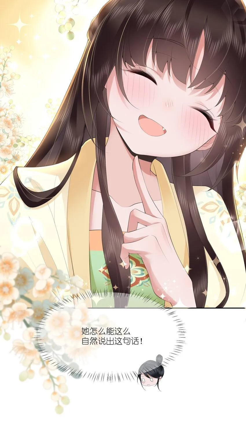 020 若似月轮终皎洁 第15页