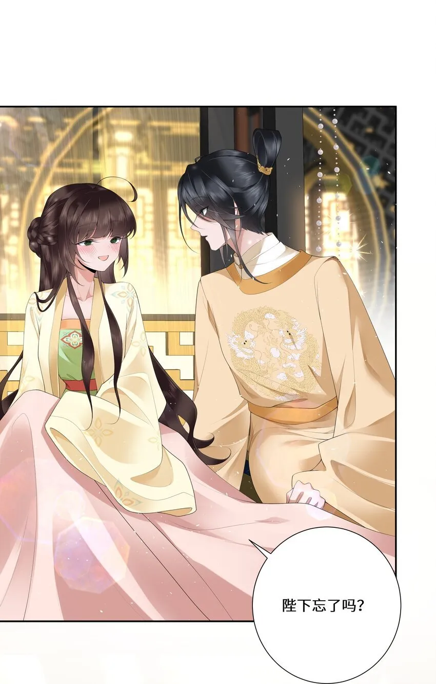 020 若似月轮终皎洁 第16页