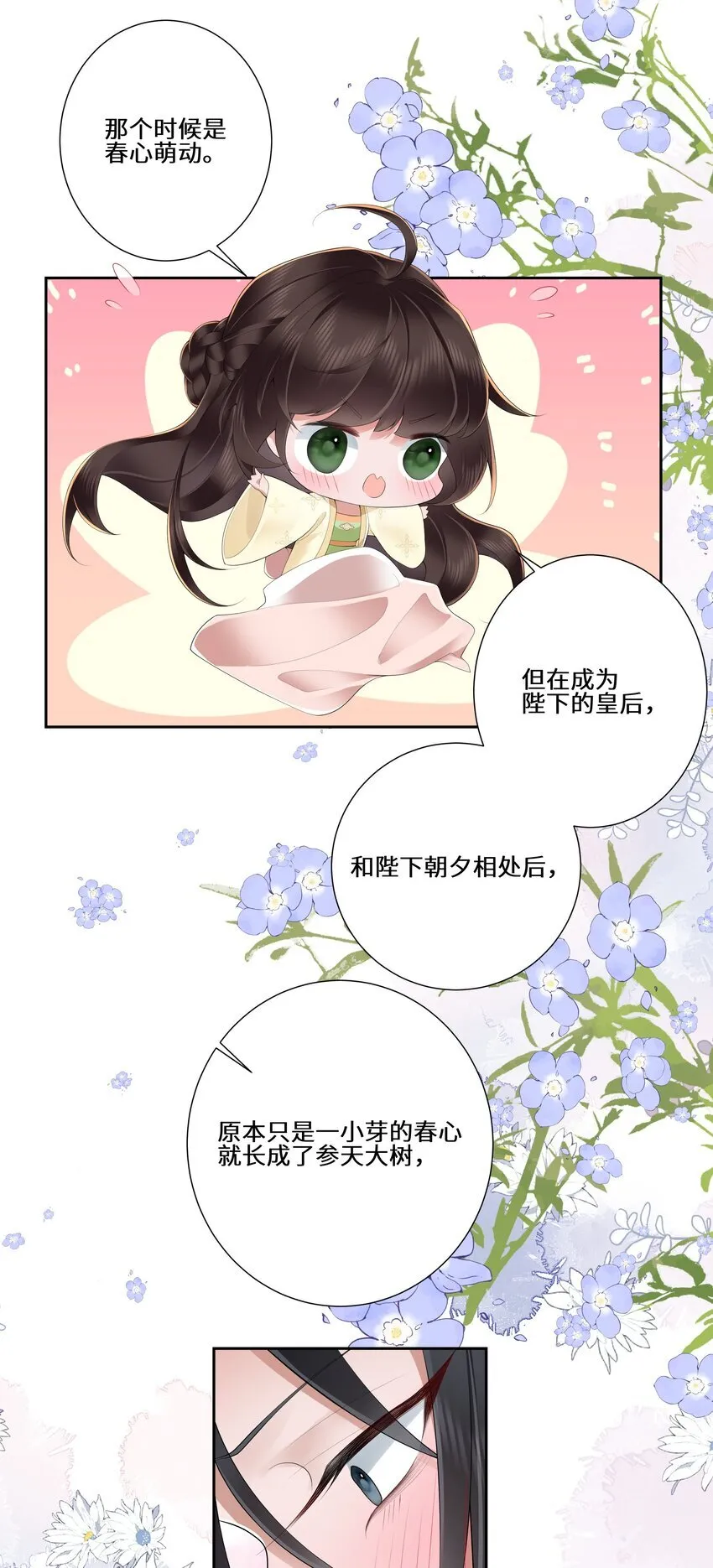 020 若似月轮终皎洁 第22页