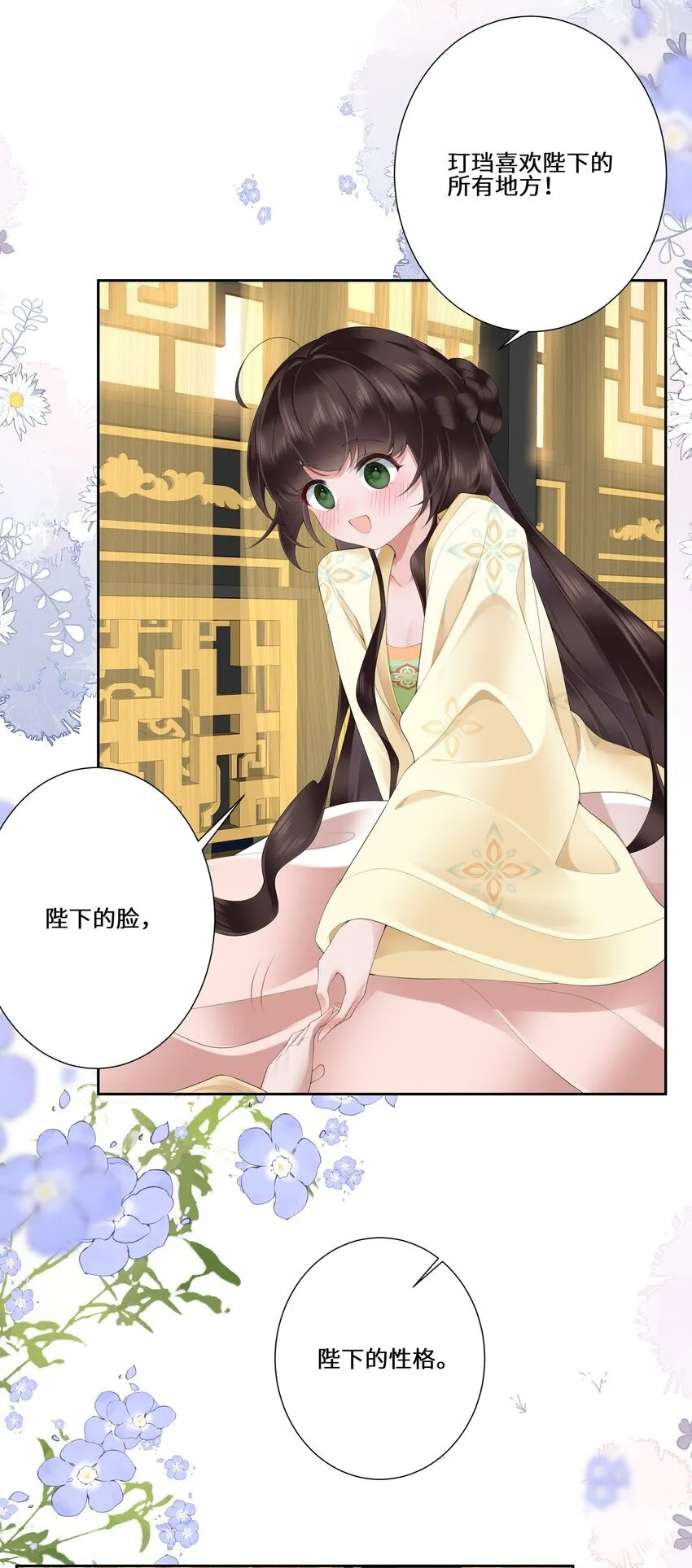 020 若似月轮终皎洁 第26页