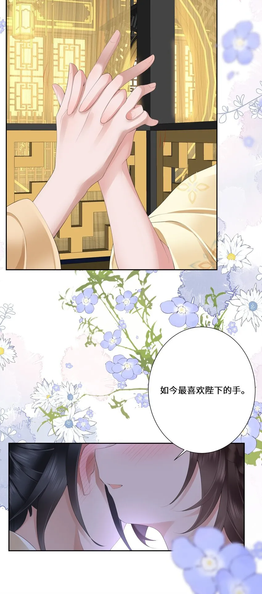 020 若似月轮终皎洁 第27页