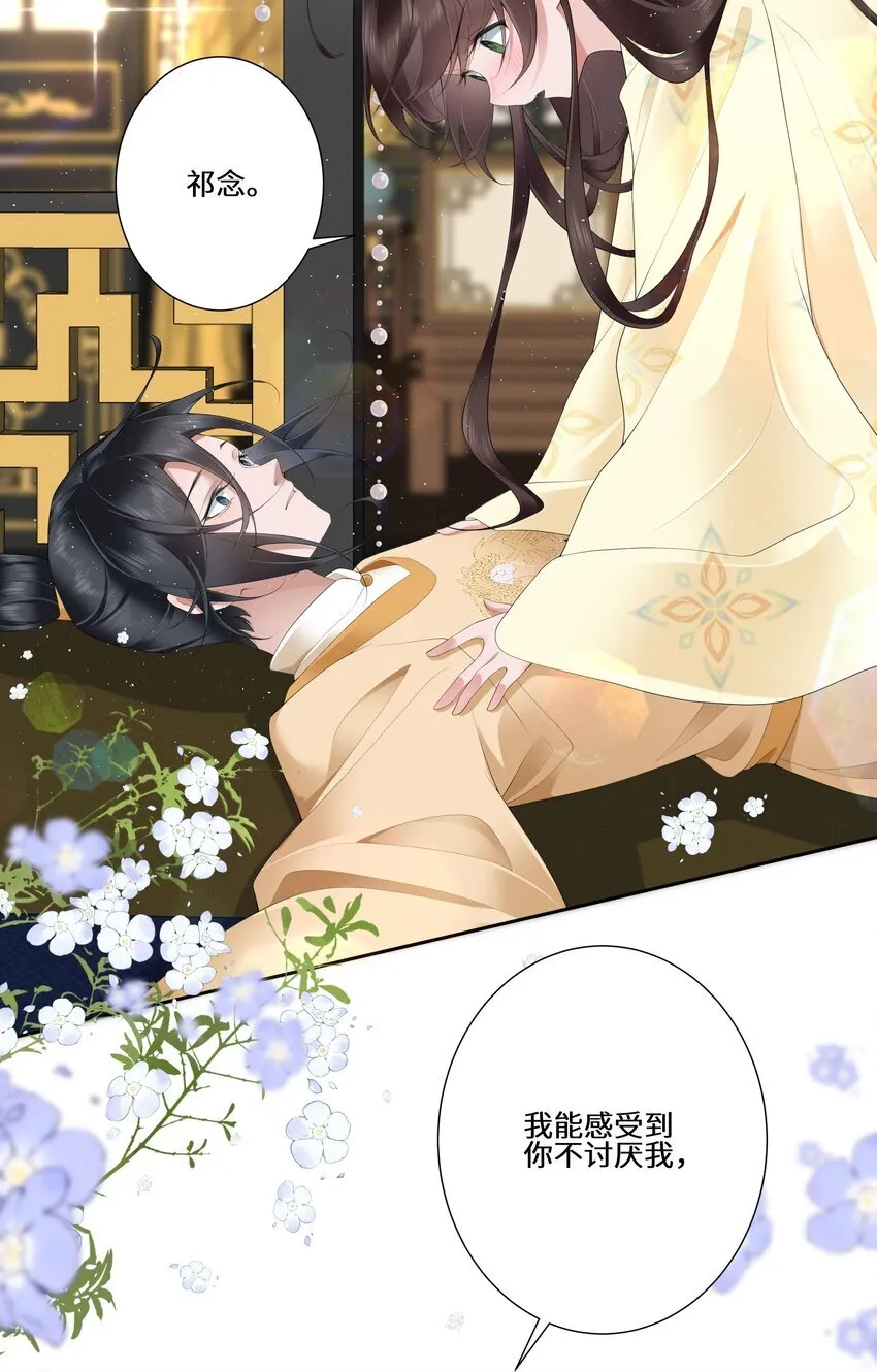 020 若似月轮终皎洁 第29页