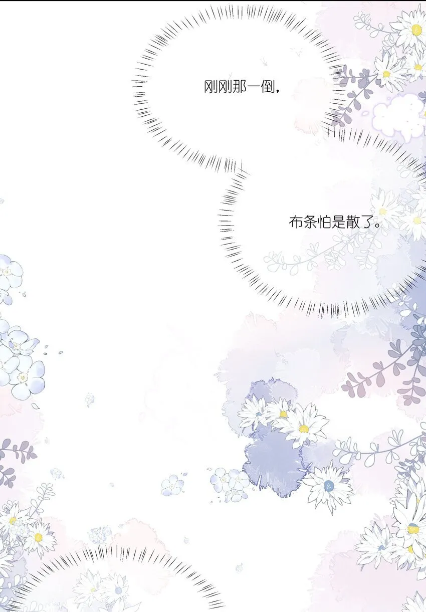 020 若似月轮终皎洁 第33页