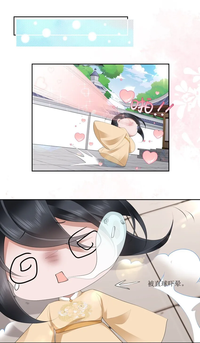 020 若似月轮终皎洁 第37页
