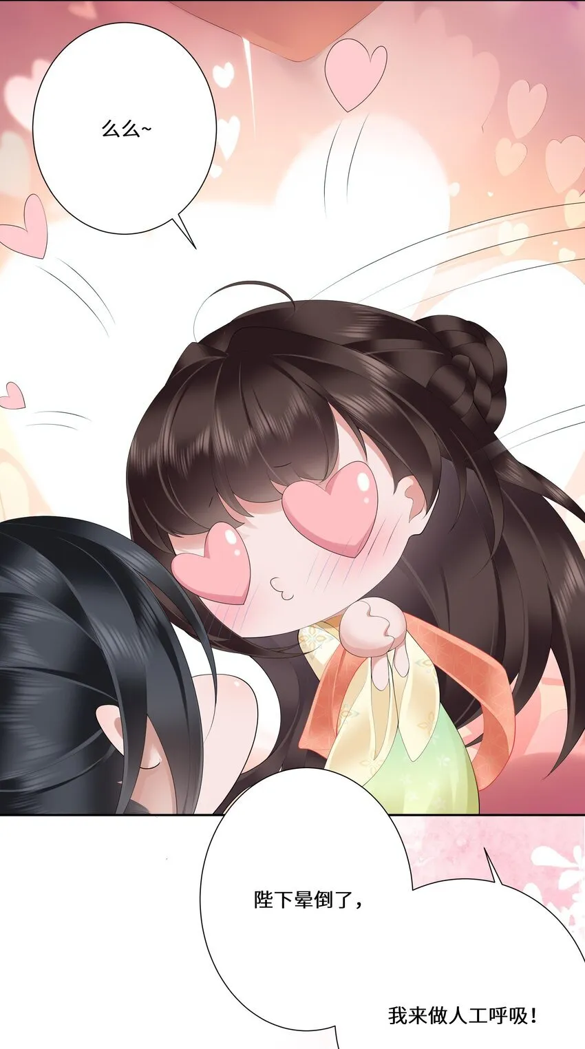 020 若似月轮终皎洁 第38页