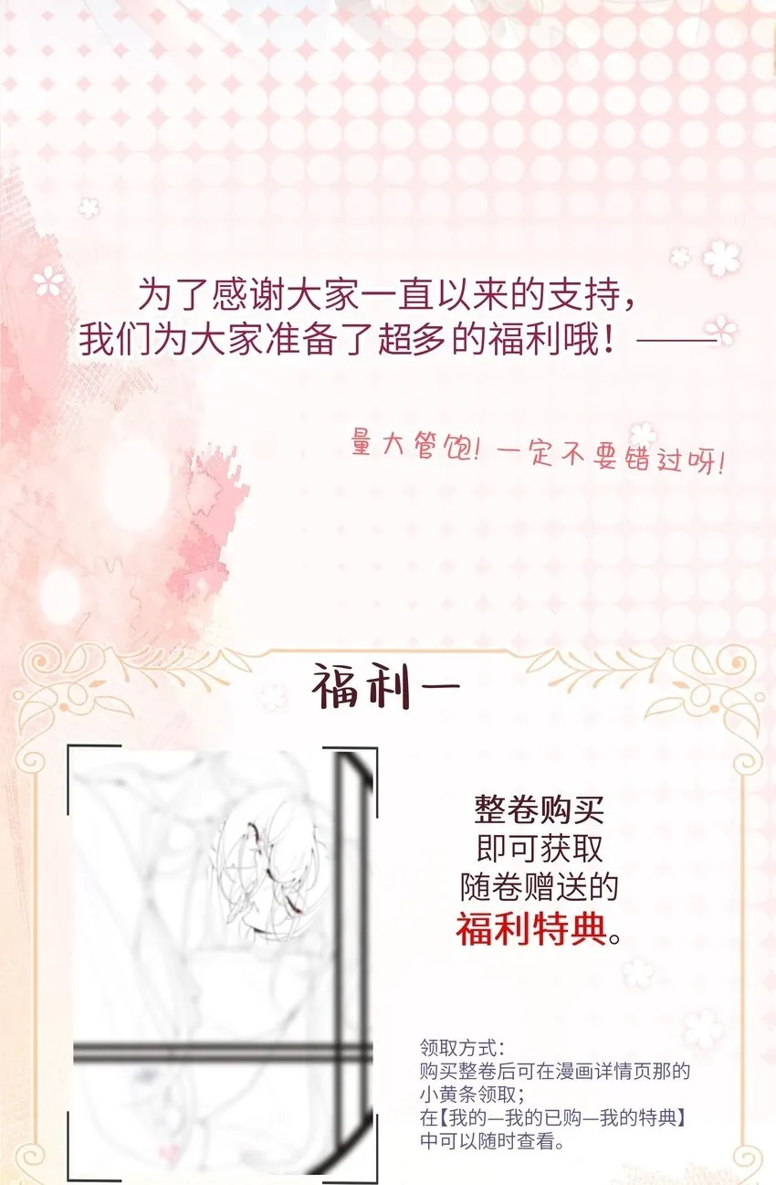 020 若似月轮终皎洁 第42页