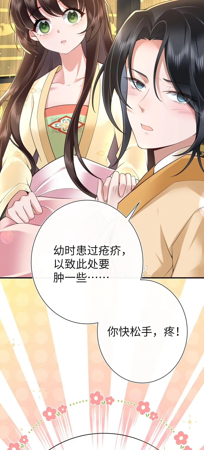 021 薄汗轻衣透 第5页