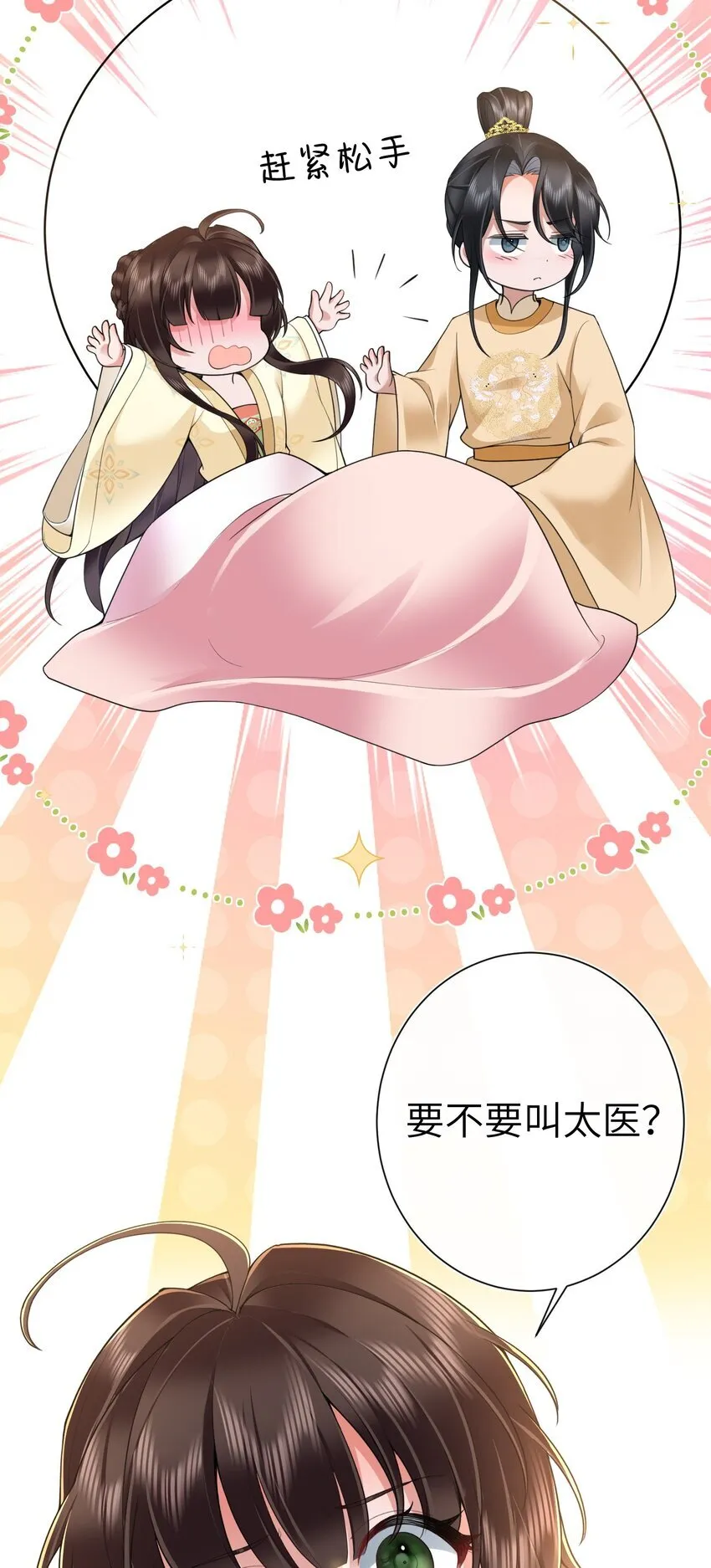 021 薄汗轻衣透 第6页