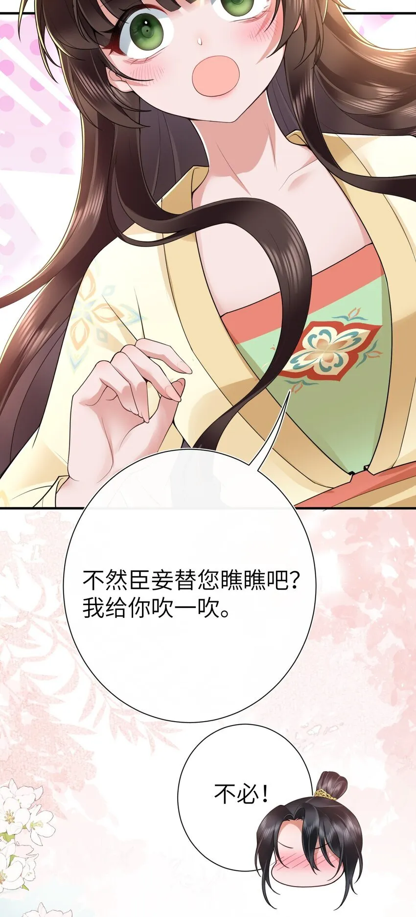 021 薄汗轻衣透 第7页