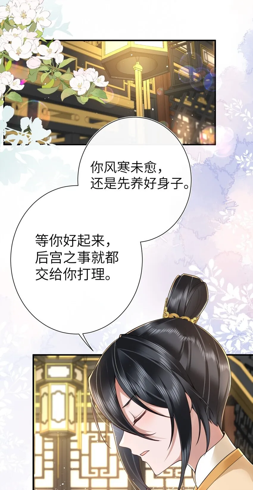 021 薄汗轻衣透 第8页