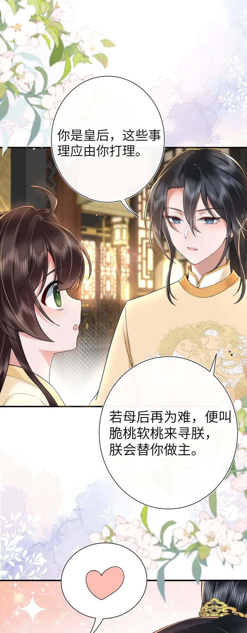 021 薄汗轻衣透 第10页