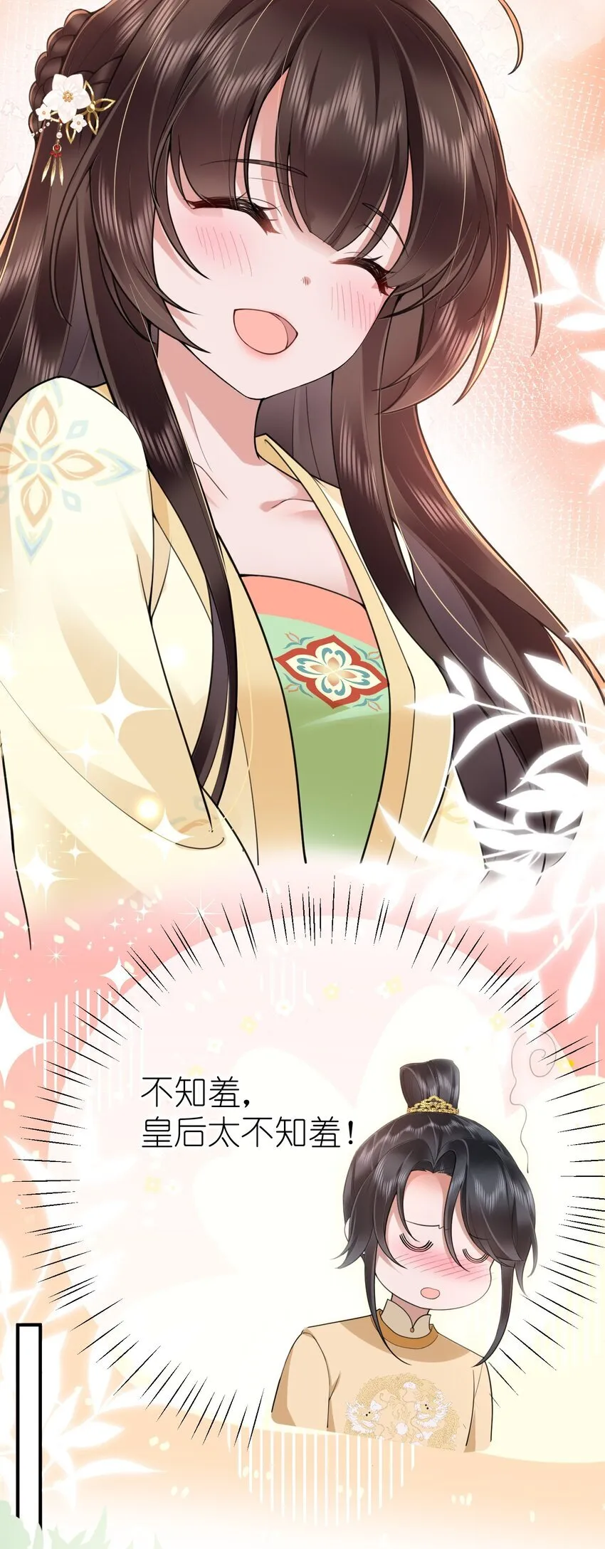 021 薄汗轻衣透 第12页