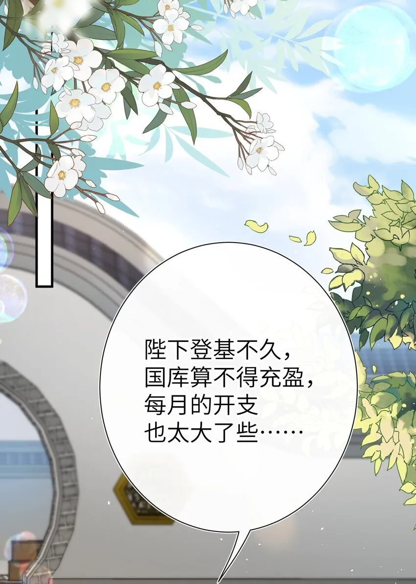 021 薄汗轻衣透 第14页