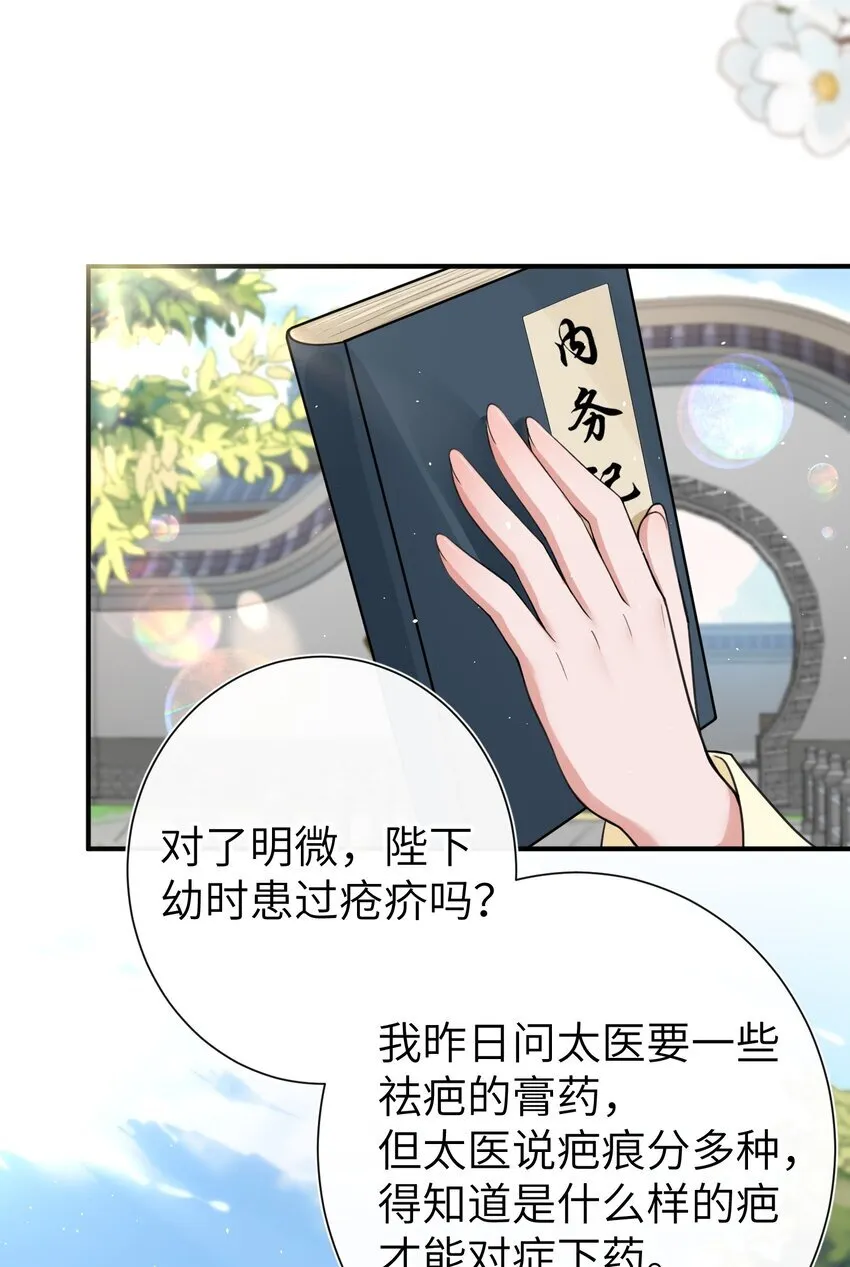 021 薄汗轻衣透 第16页