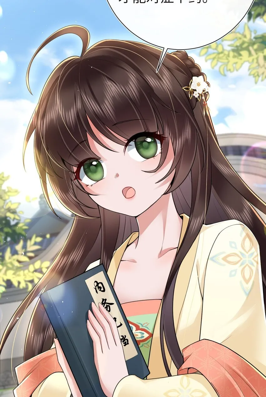 021 薄汗轻衣透 第17页