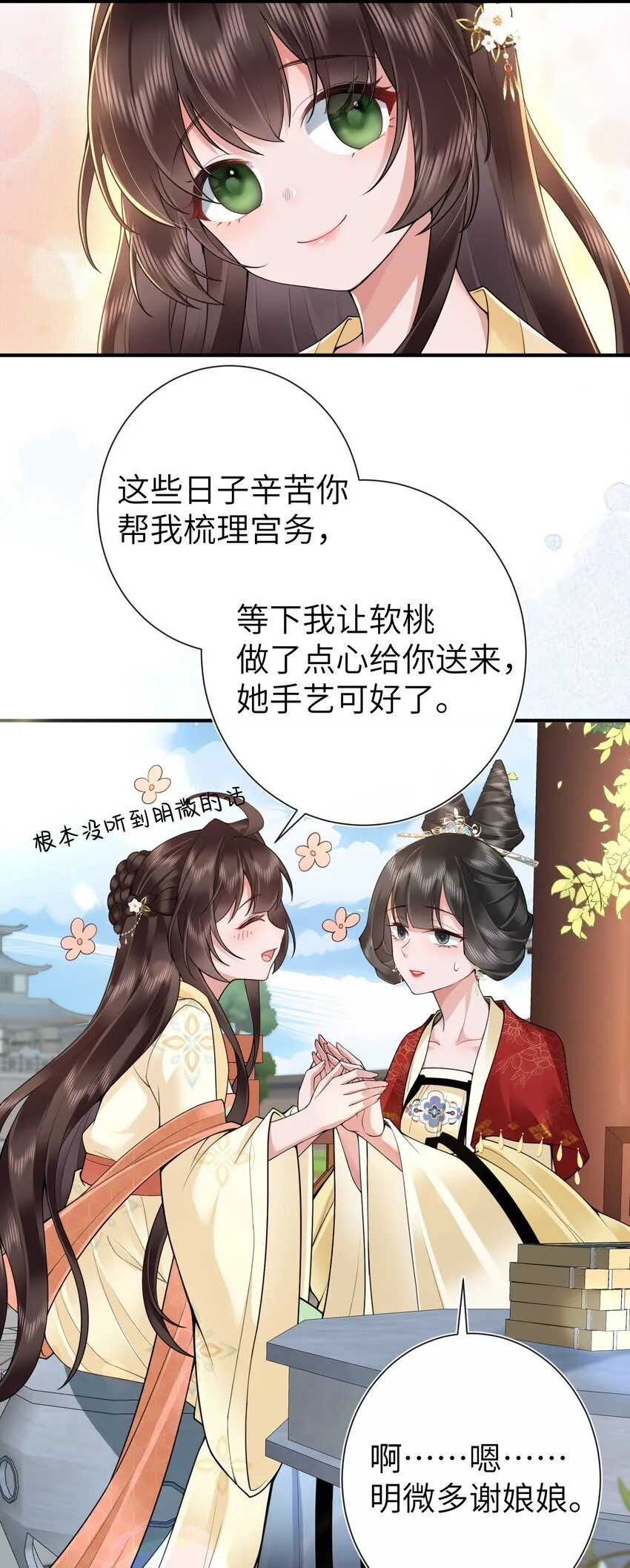 021 薄汗轻衣透 第21页