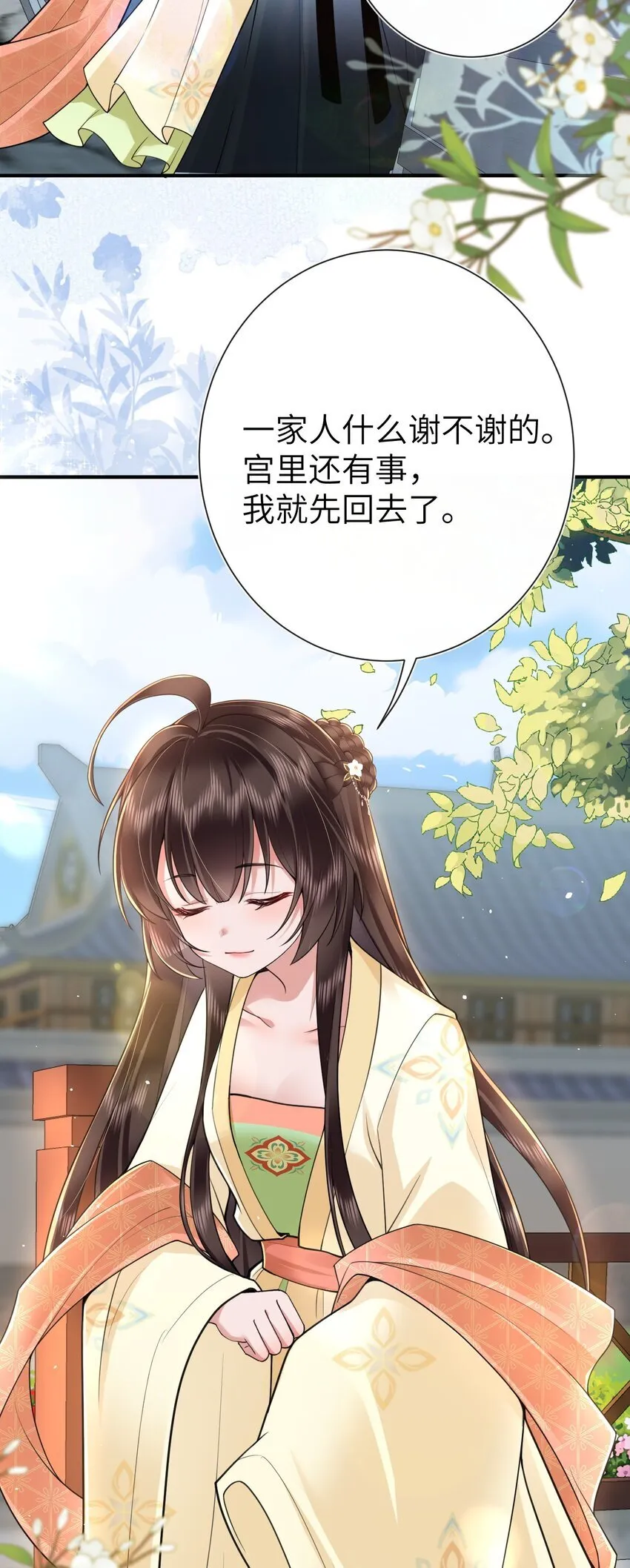 021 薄汗轻衣透 第22页