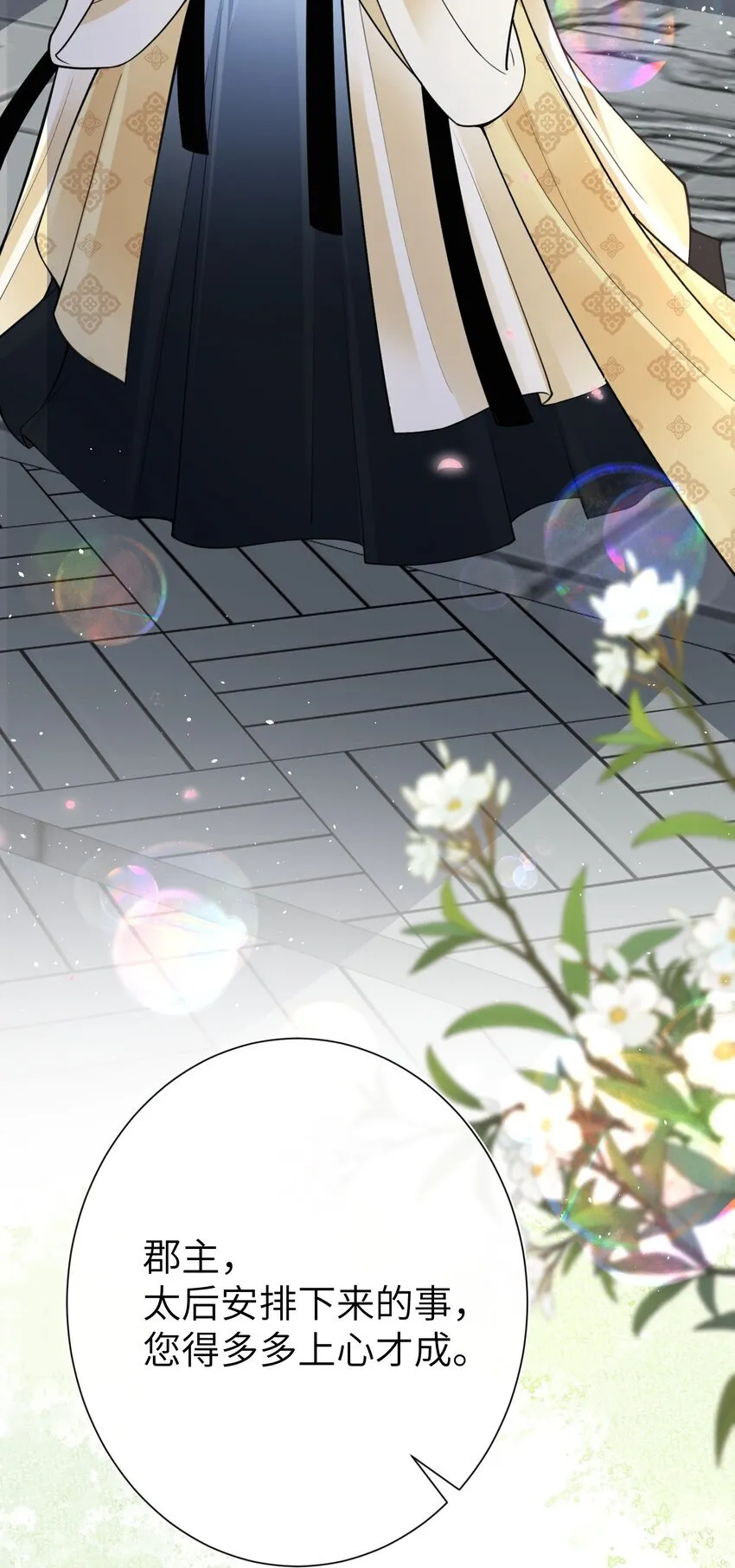 021 薄汗轻衣透 第26页