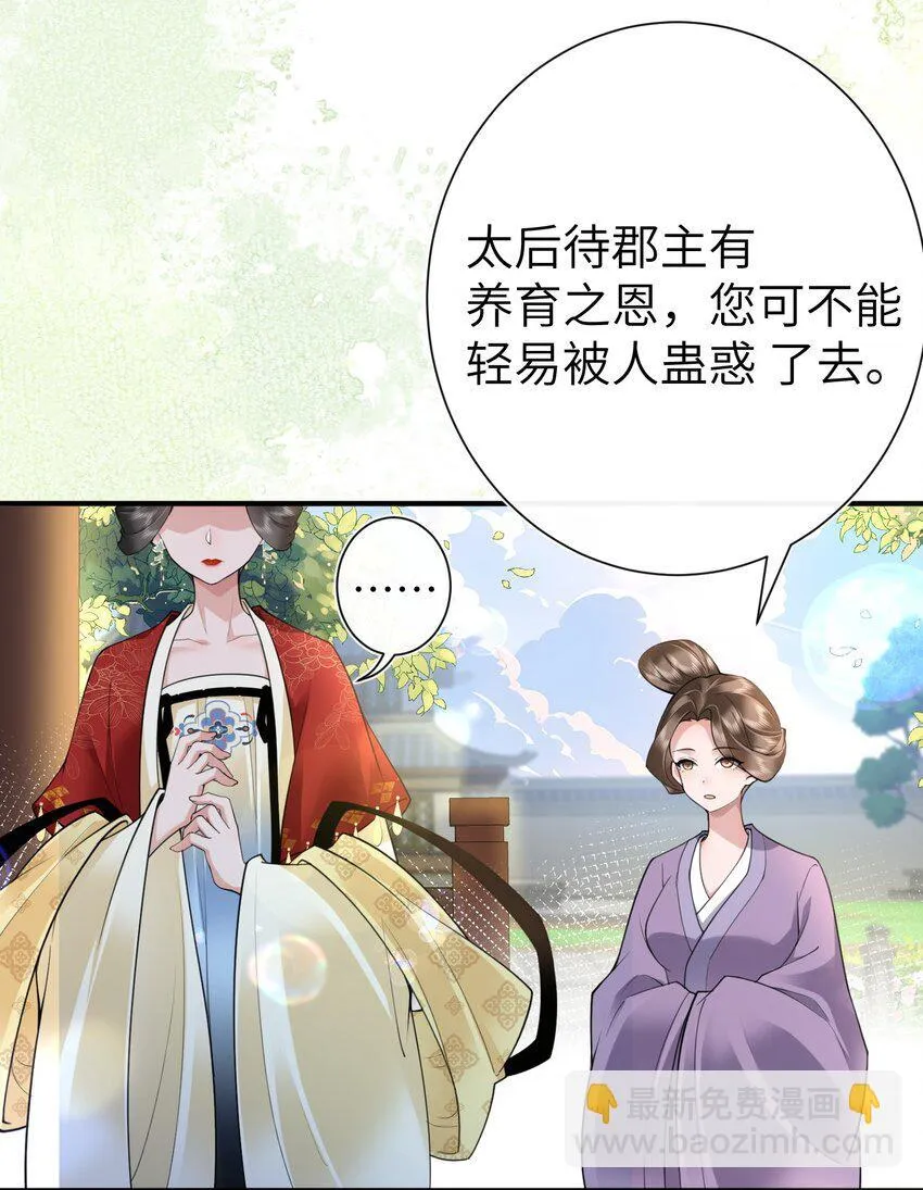 021 薄汗轻衣透 第27页