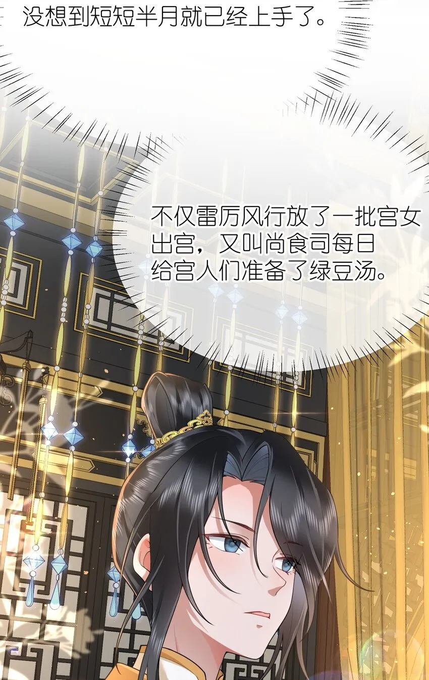 021 薄汗轻衣透 第32页