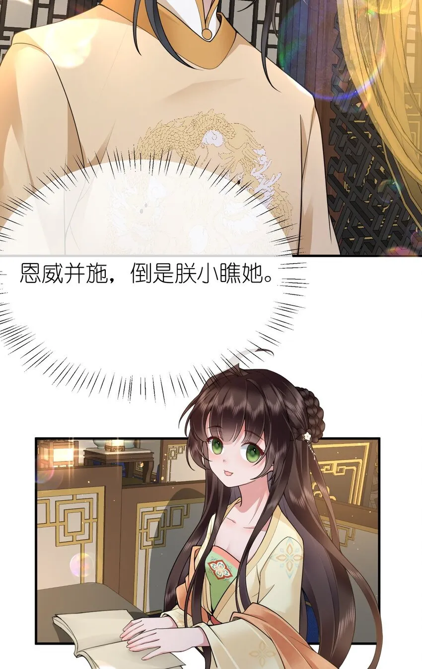 021 薄汗轻衣透 第33页