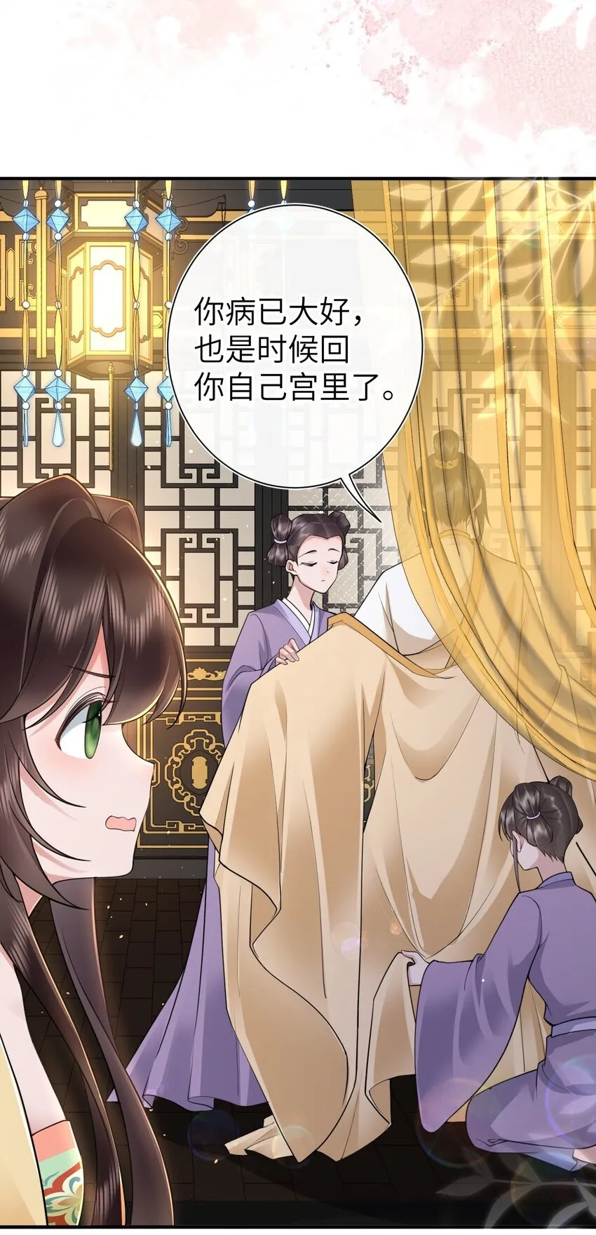 021 薄汗轻衣透 第35页